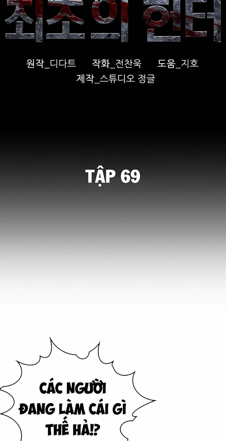 thợ săn đầu tiên chapter 69 10