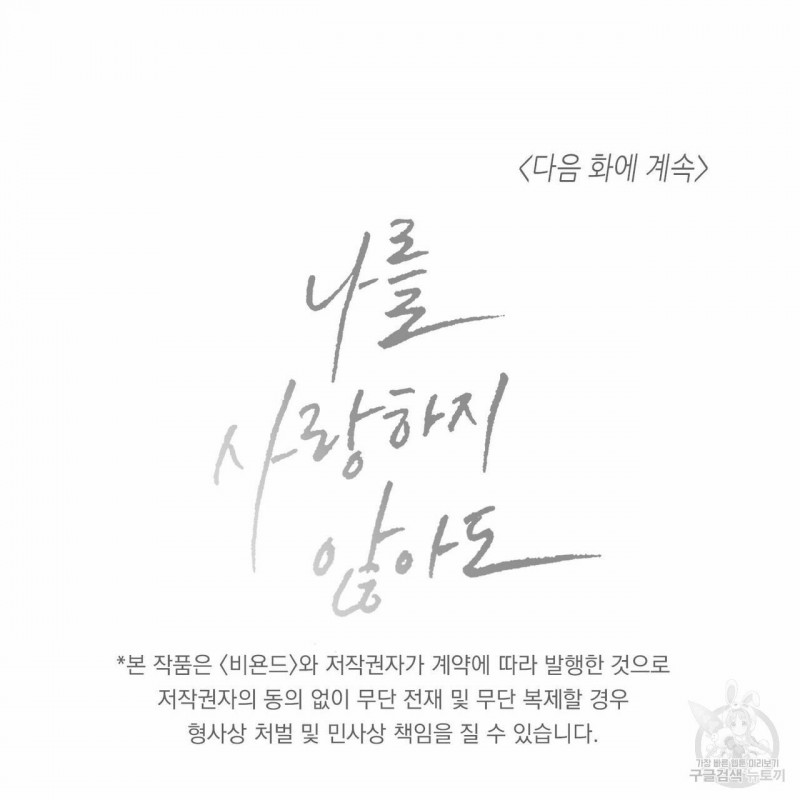 dù anh không yêu em chapter 12 98