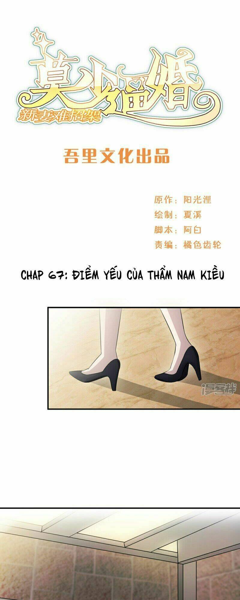 mạc thiếu bức hôn: vợ mới khó chống đỡ chapter 67 2