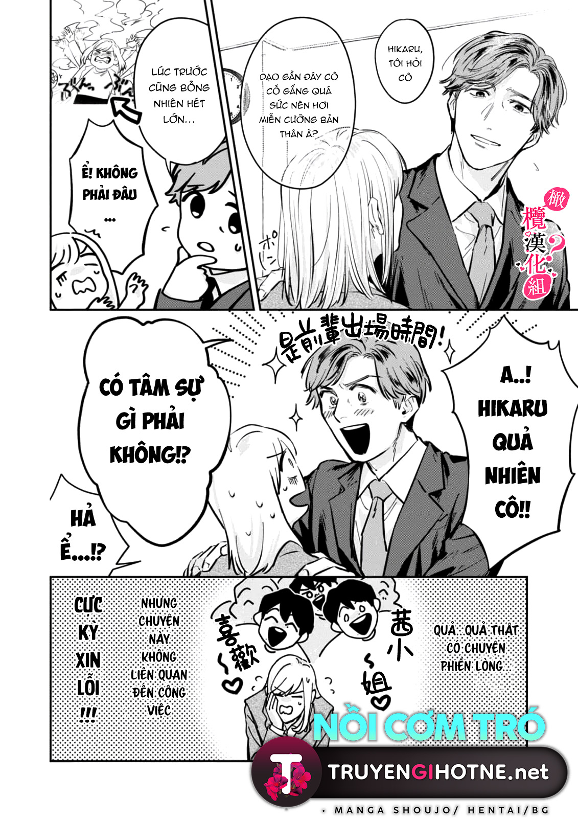 nghe bảo chị thích ngực của tôi hả? chapter 3.1 4