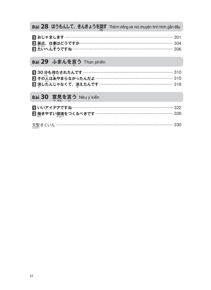 Tsunagu Nihongo Tiếng Nhật Kết Nối Sơ Cấp - Sách Giải Thích Ngữ Pháp (Phiên Bản Tiếng Việt) - Tsuji Azuko, Ozama Ai