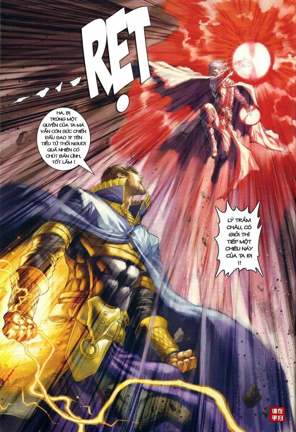 ôn thuỵ an quần hiệp truyện chapter 33 24