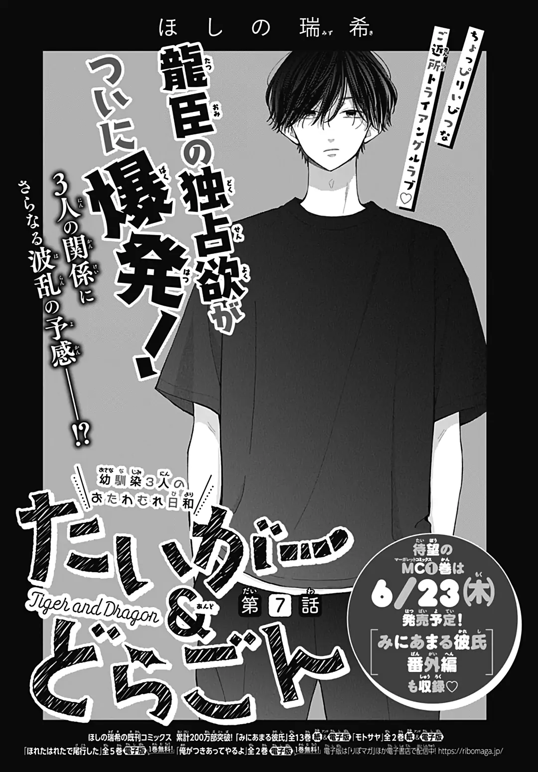 chuyện tình của ba người bạn thanh mai trúc mã chapter 8.1 4