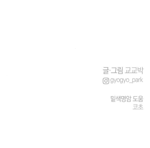 Thuyết Tình Yêu Ích Kỷ chapter 27.2 42