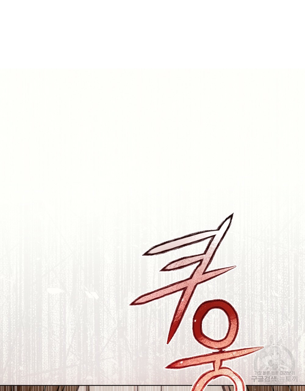 Thanh Gươm của Evangeline chapter 20.1 13