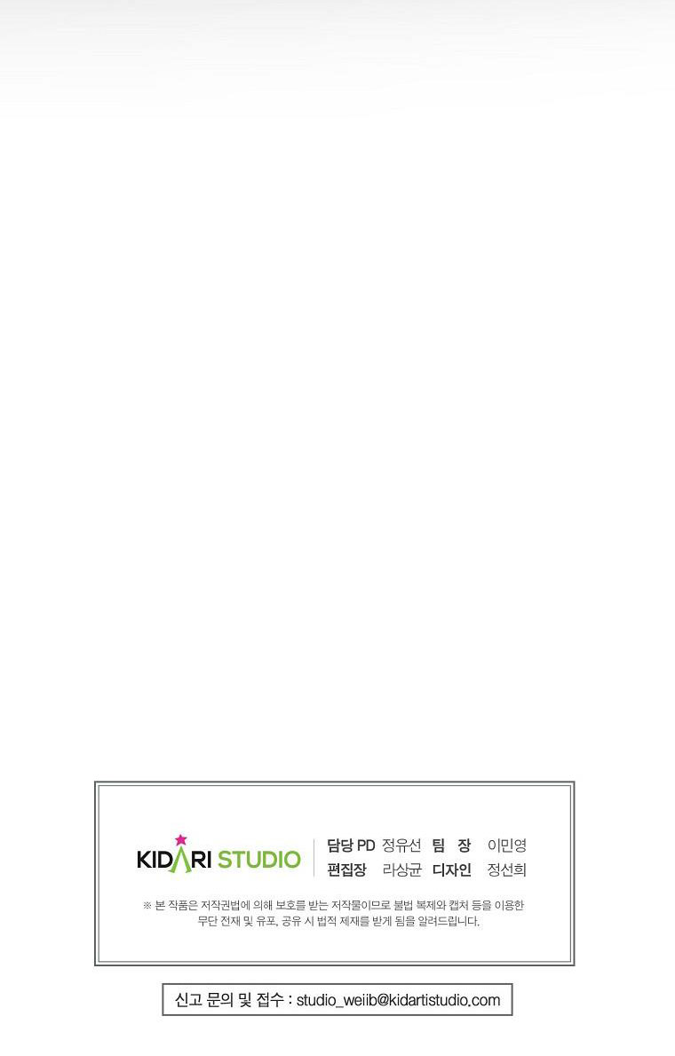 đứa con gái ngoài giá thú của bá tước chapter 25 40