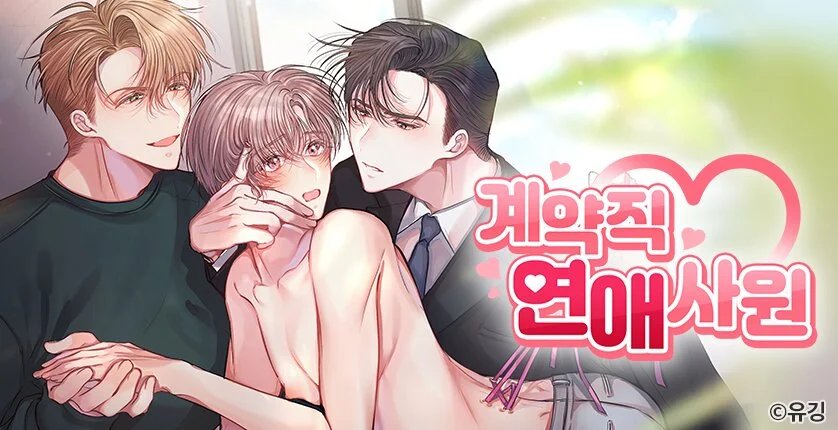 hợp đồng yêu đương chapter 1 3