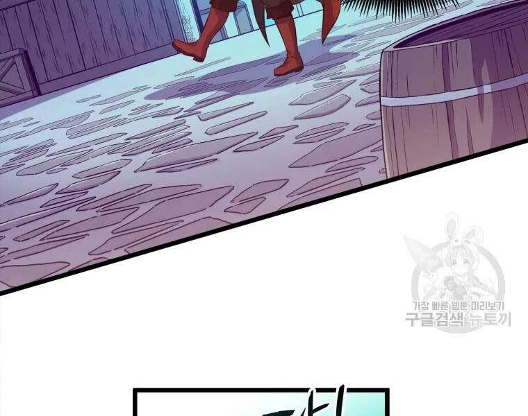 arcane sniper chapter 55 129