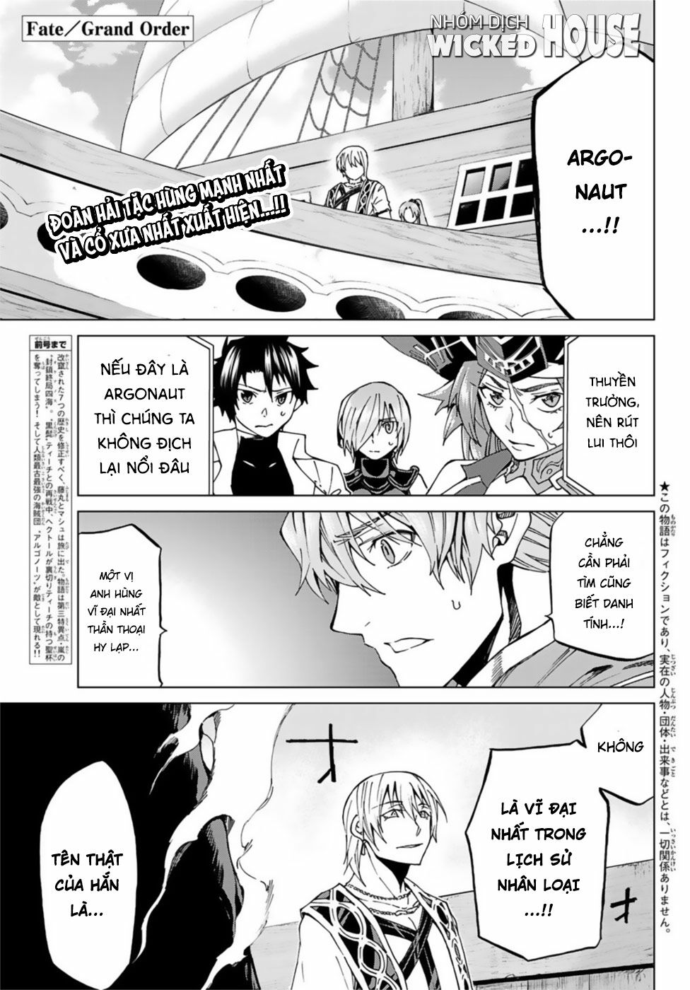 fate/grand order -turas realta- chapter 27 1