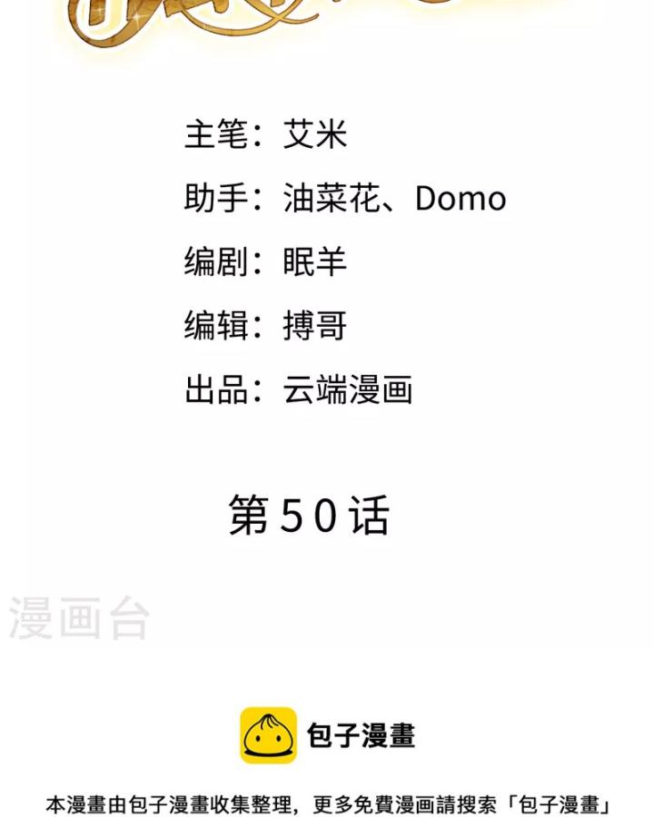 đại tiểu thư có thể có bụng dạ gì xấu chứ! (full) chapter 43 4