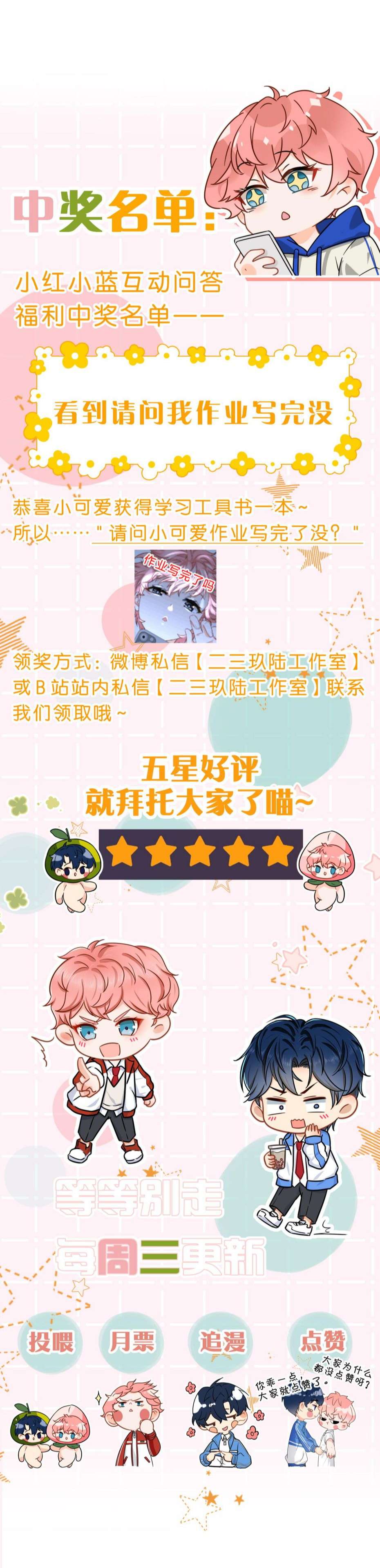 tín tức tố nói chúng ta không thể chapter 45 29