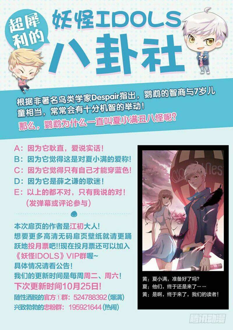 nam thần là quái vật chapter 70 11