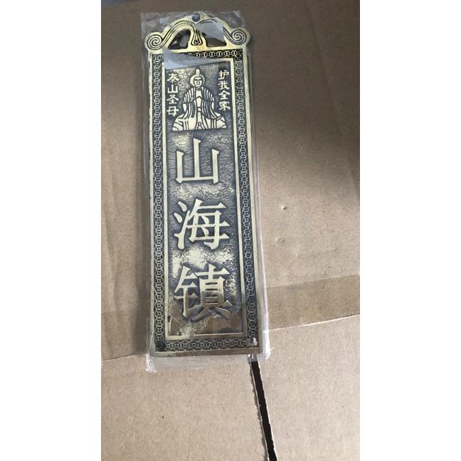 Thẻ kim bài Sơn Hải Trấn bằng đồng màu giả cổ cao 18,5cm