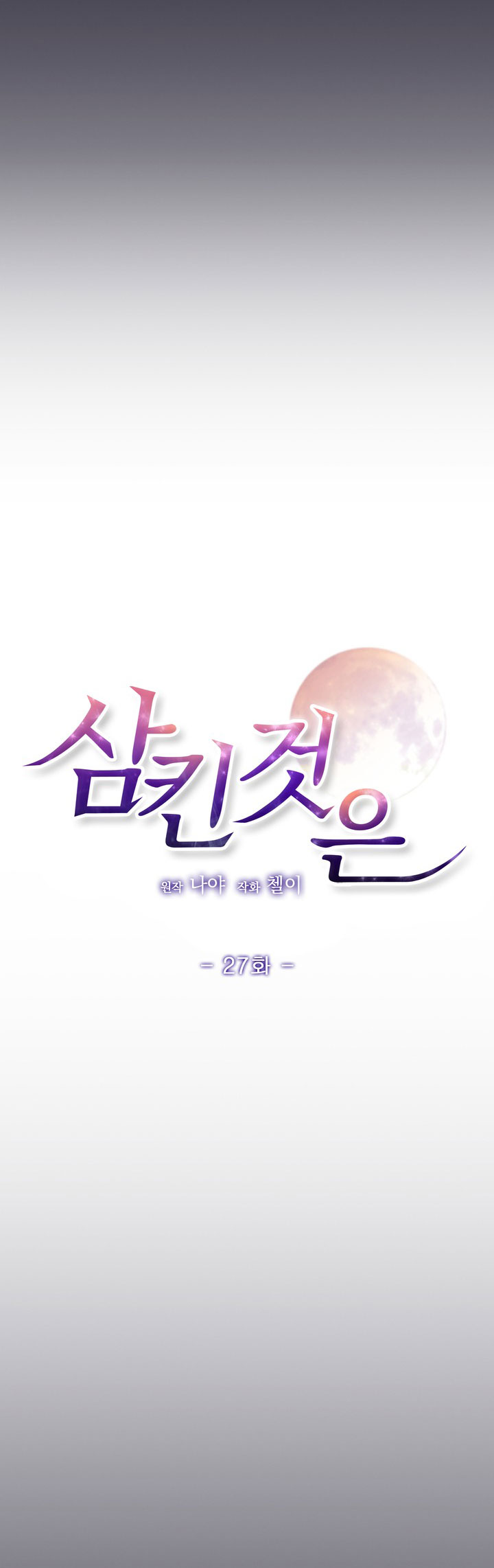 [18+] điều em cố giấu chapter 27.1 3