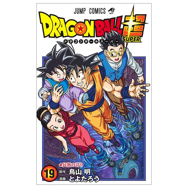 Dragon Ball Super 19 Japanese Edition