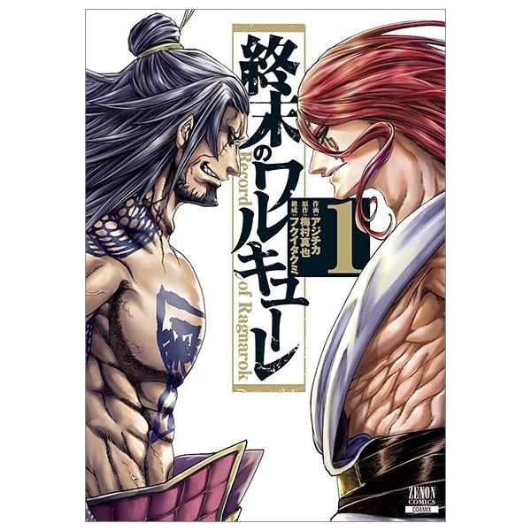 Shuumatsu no Valkyrie 1 - Record Of Ragnarok 1 (Japanese Edition)