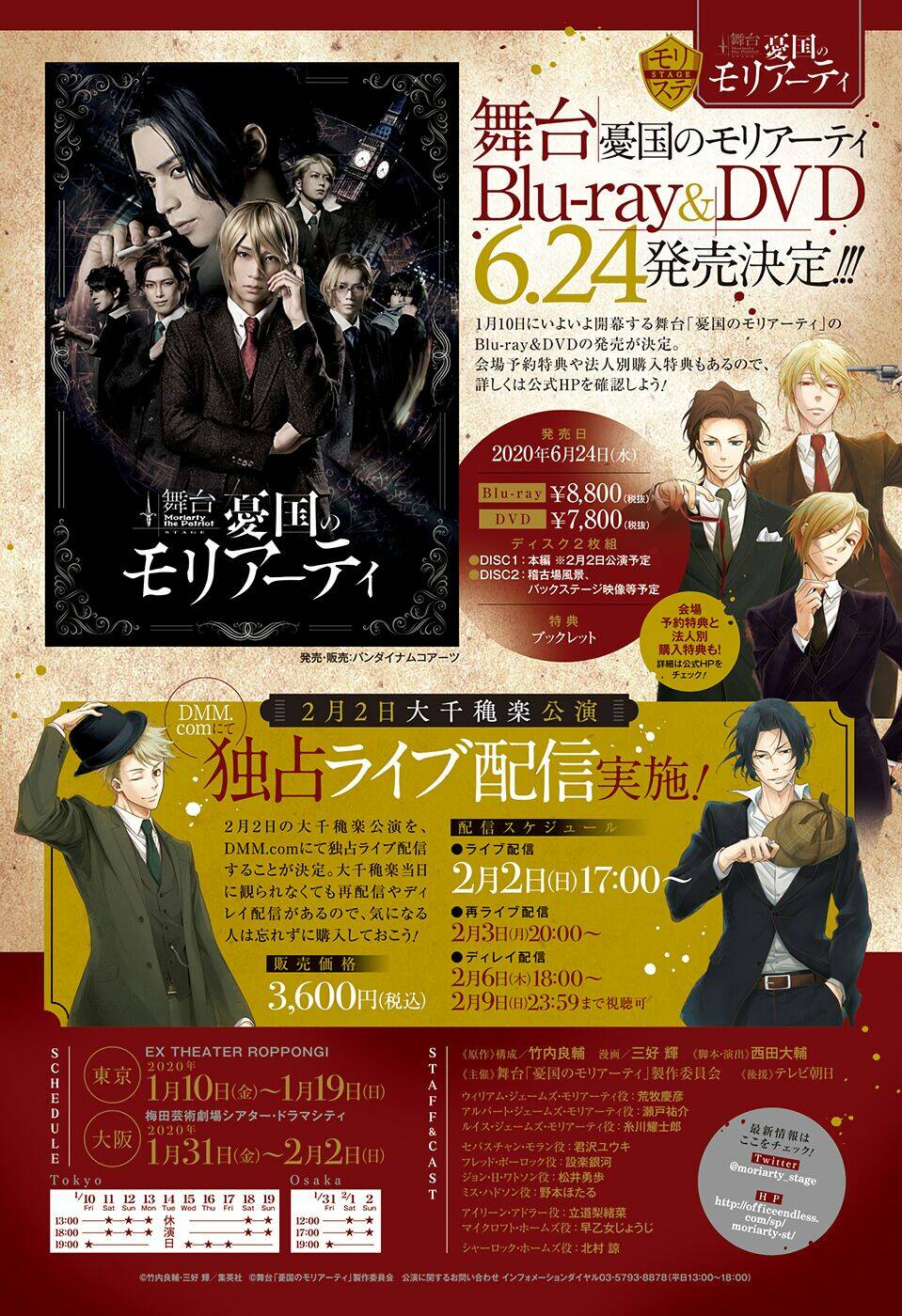 nhà ái quốc moriarty chapter 42 5