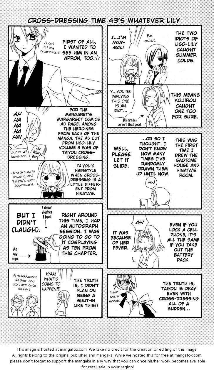 usotsuki lily chapter 43 29