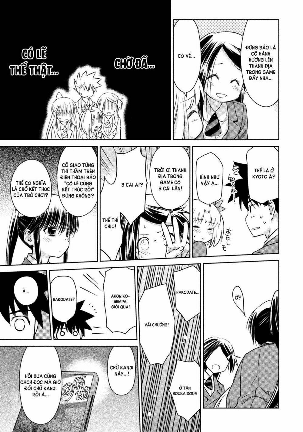 kiss x sis chapter 107 13