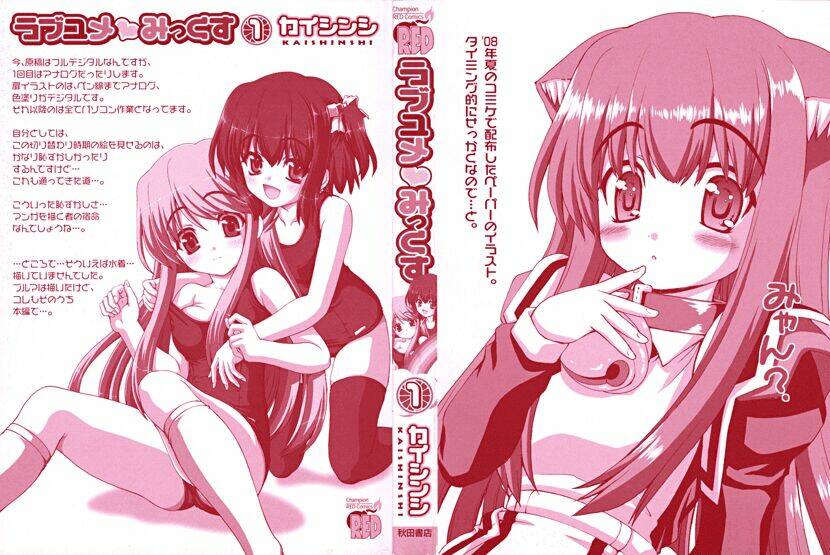 love dream mix chapter 1 4