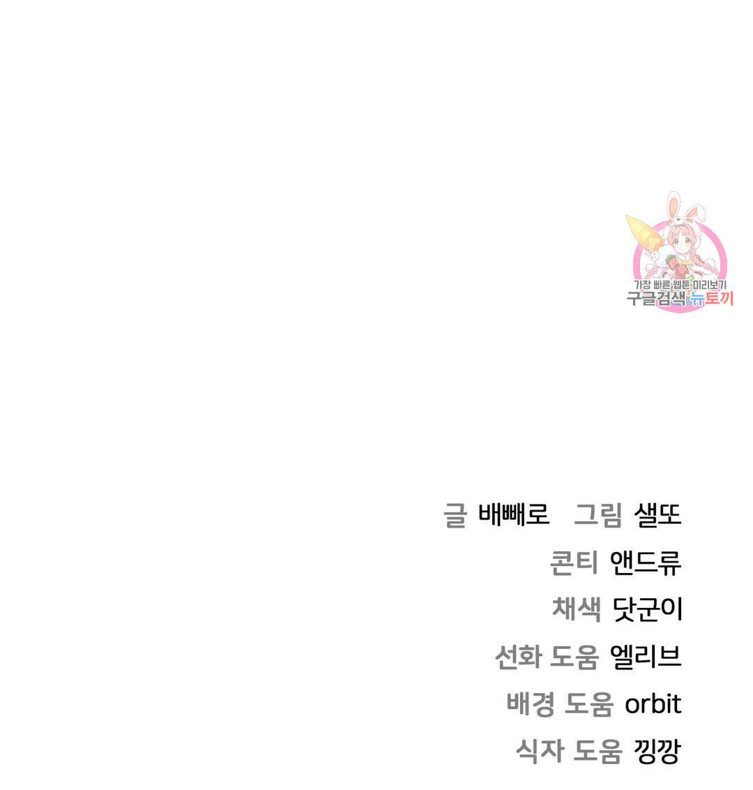 [18+] không là bạn bè chapter 50.2 27