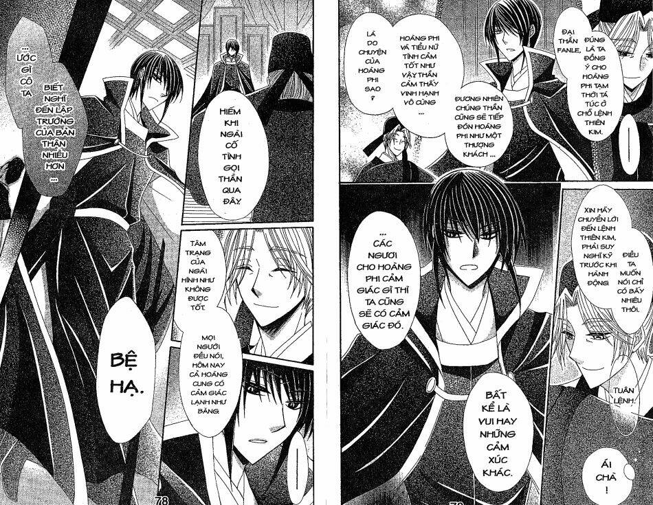 ookami-heika no hanayome chapter 21 8