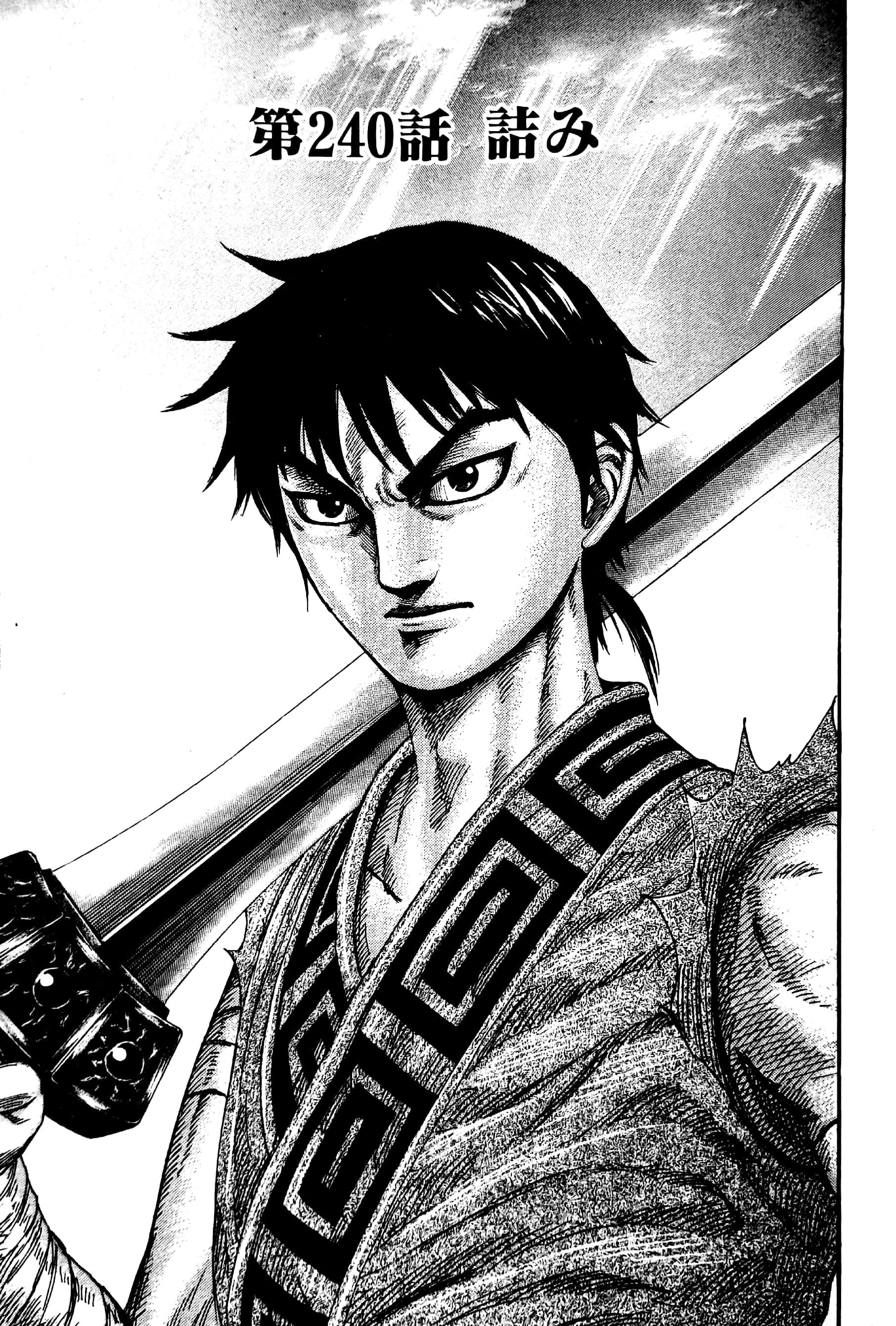 キングダム 23 - Kingdom 23