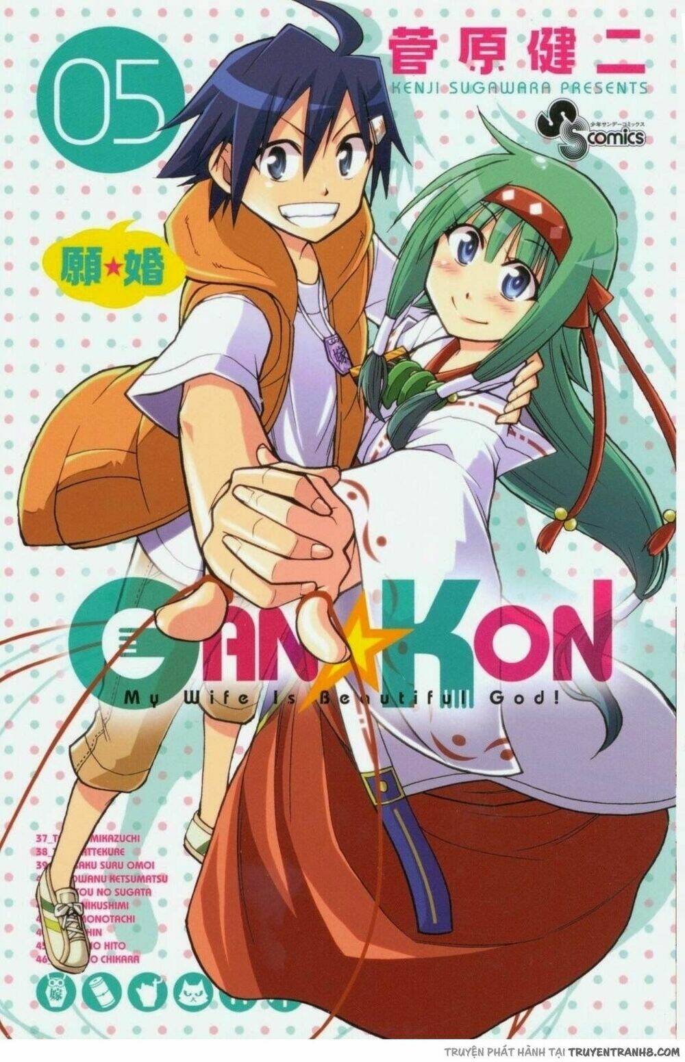 gankon chapter 46 3