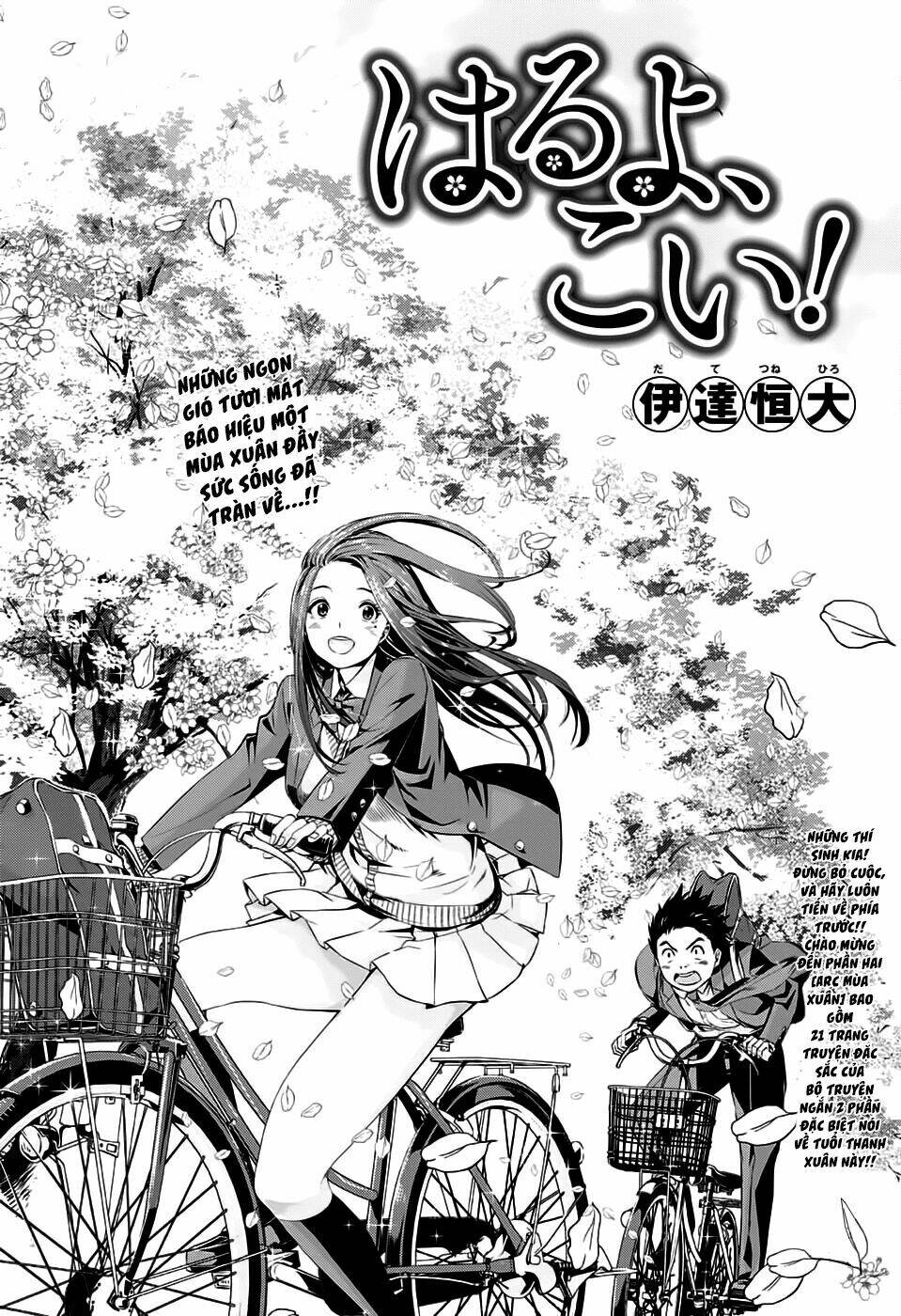 haruyo, koi! chapter 0.2 3