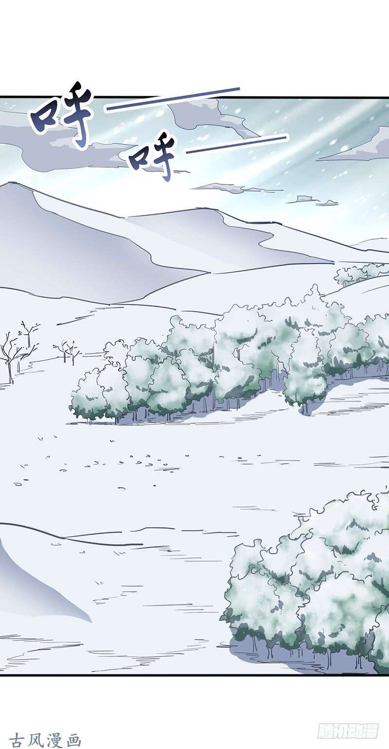 hỗn độn kiếm thần chapter 96 18