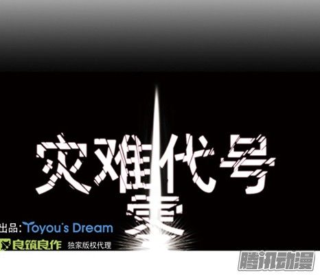 thảm họa mã 0 chapter 12 1