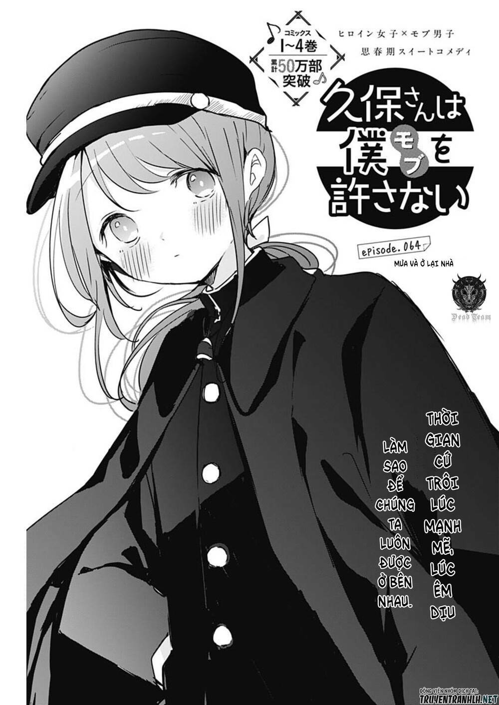 Kubo-San Wa Boku (Mobu) Wo Yurusanai Chapter 64 - Trang 2