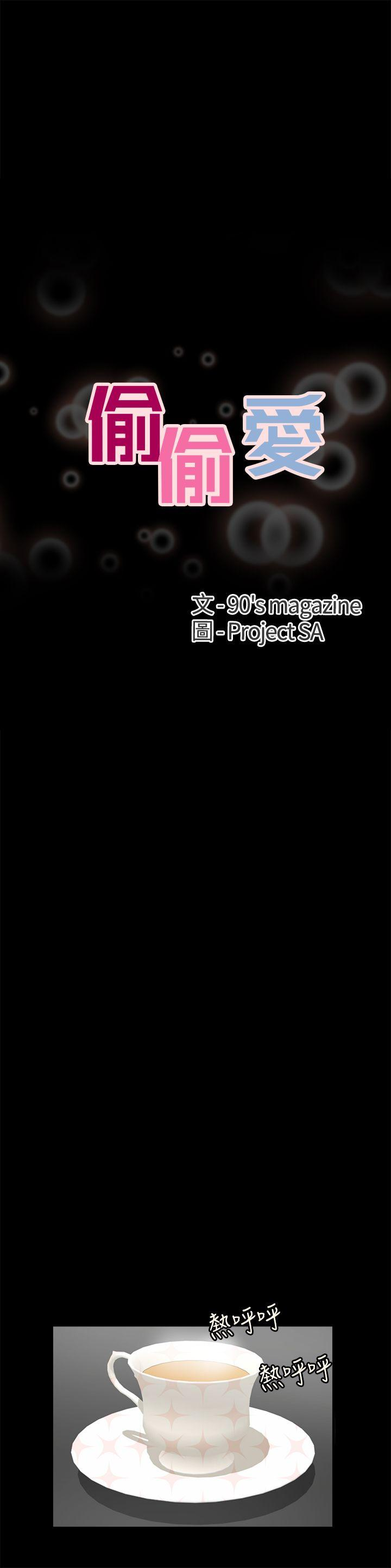 thầm kín chapter 1 8