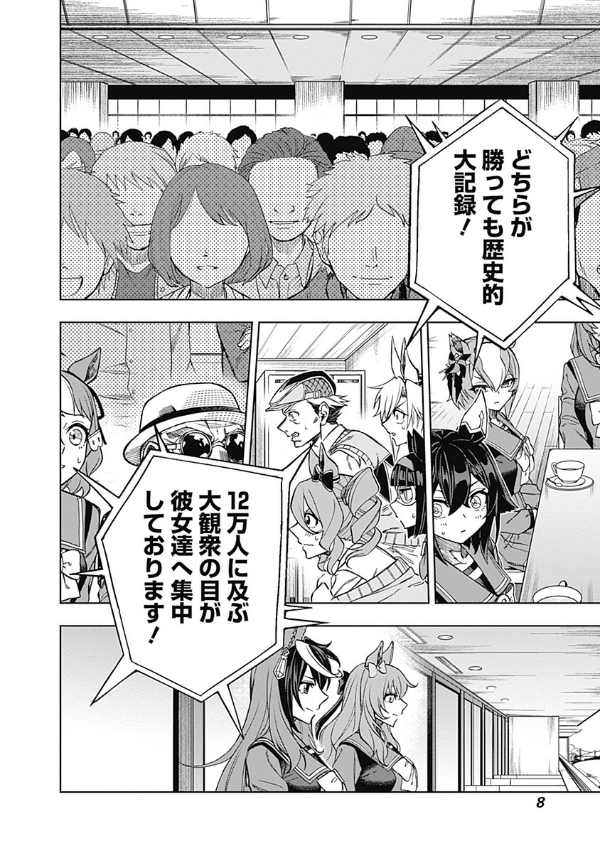 Sách ngoại văn: Uma Musume Cinderella Gray 5 (Japanese Edition)