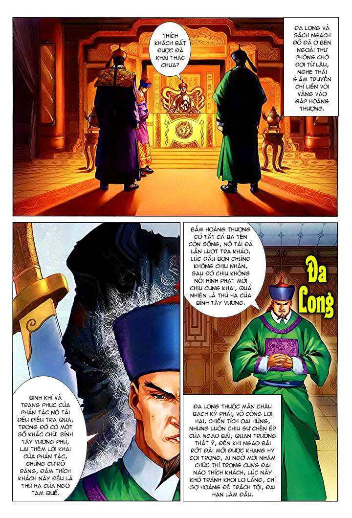 lộc đỉnh kí chapter 26 3