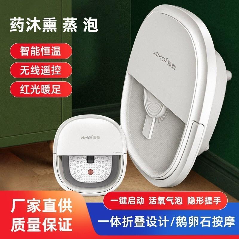 Khuyến mãi Amoi xô ngâm chân có thể gập lại làm nóng nhiệt độ không đổi massage tại nhà di động đa chức năng chậu ngâm chân tự động ngâm chân