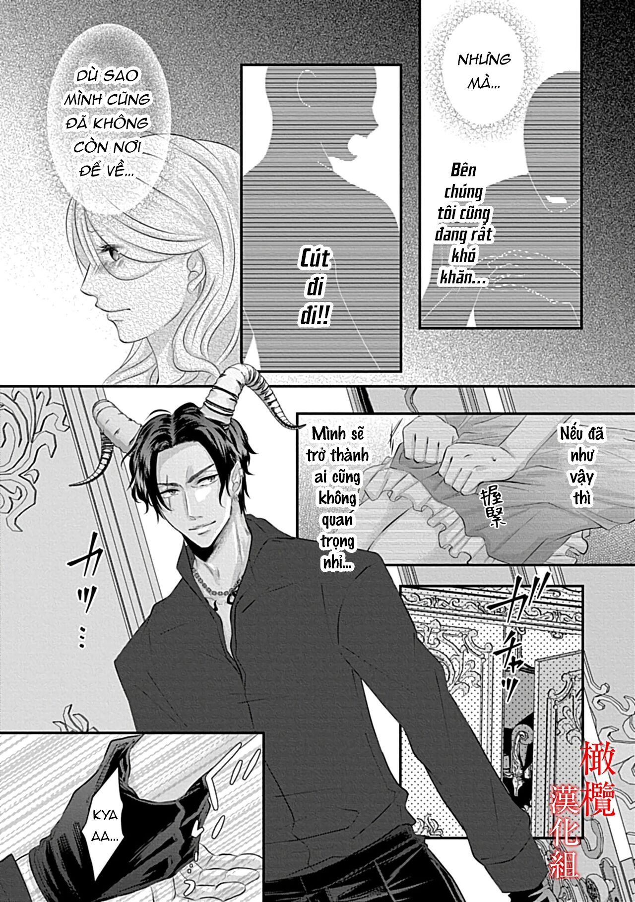 cô dâu của ma vương chapter 1.2 4