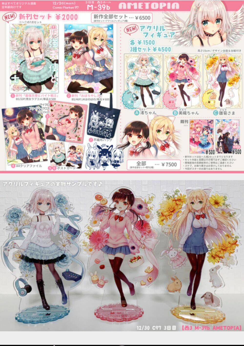 saikyou tenshi to baiku senshi chapter 3.1 8