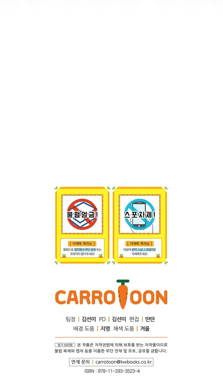 cổ tích về người mẹ kế chapter 45 74