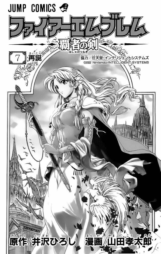 fire emblem-hasha no tsurugi chapter 25 5
