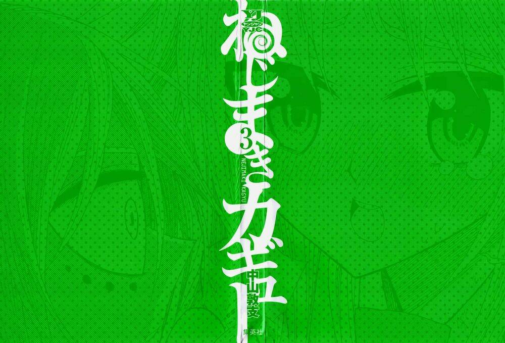 nejimaki kagyu chapter 18 3