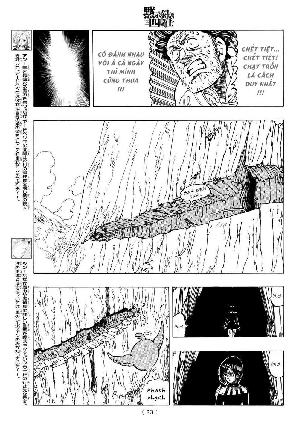 mokushiroku no yonkishi chapter 39 7