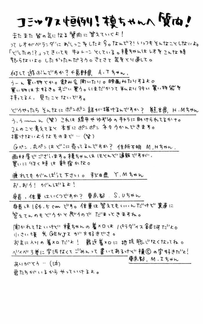 câu chuyện tuổi teen chapter 20 37