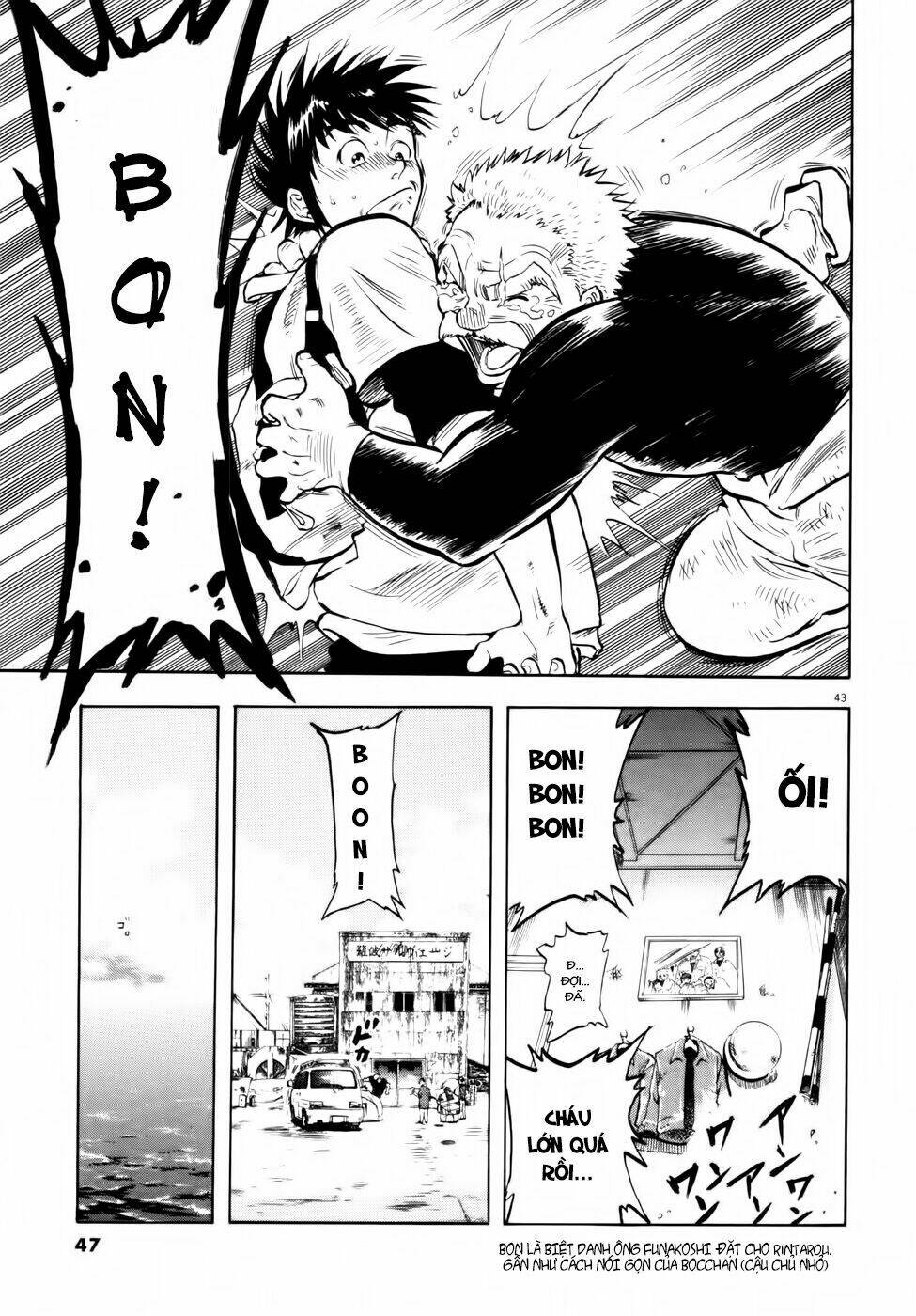 waga na wa ushimi chapter 1 45