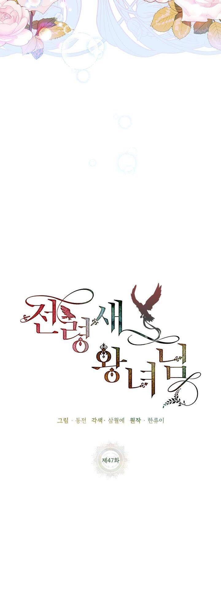 công chúa của loài chim chapter 47 28