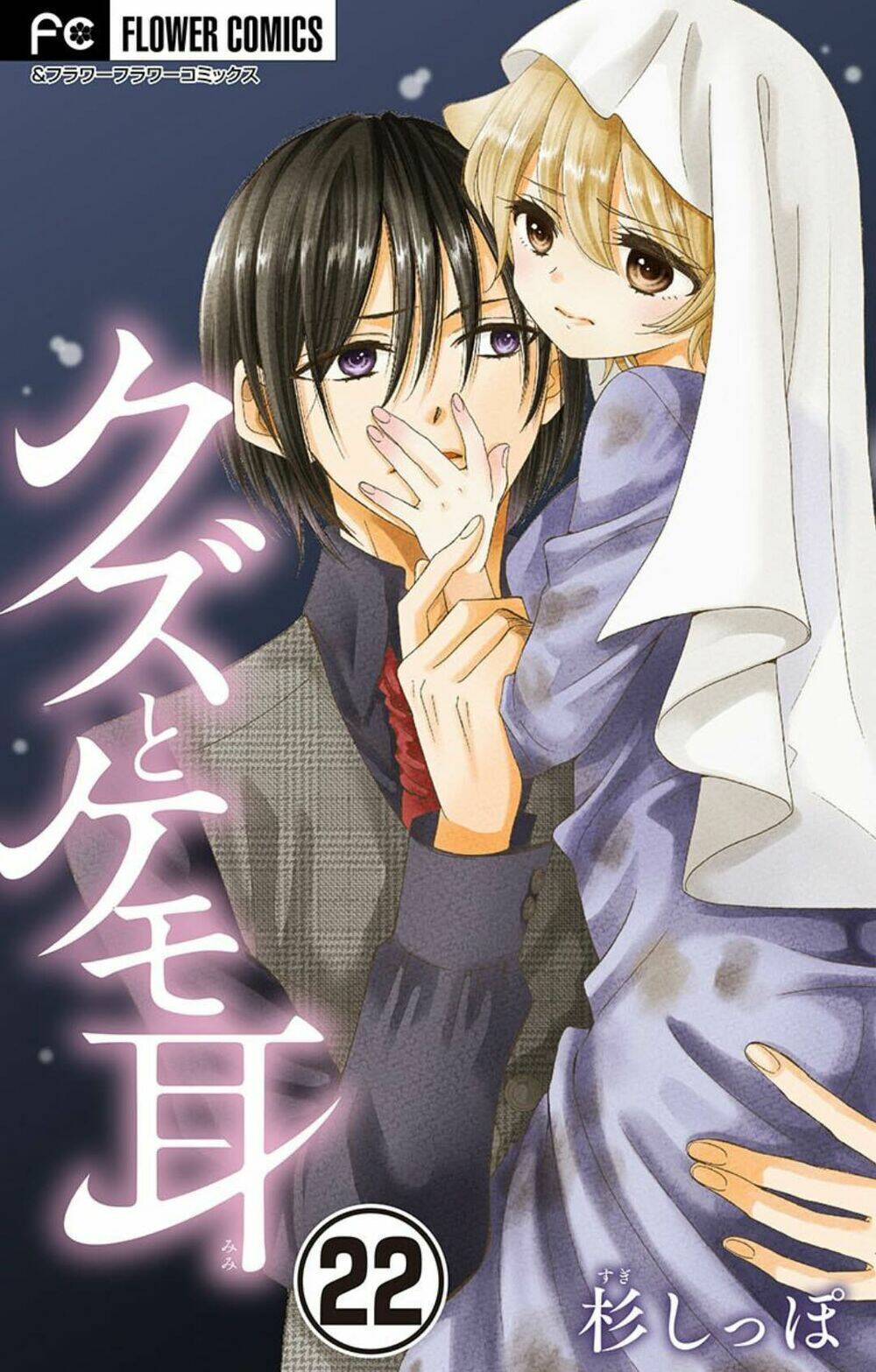 kuzu to kemomimi chapter 22 3