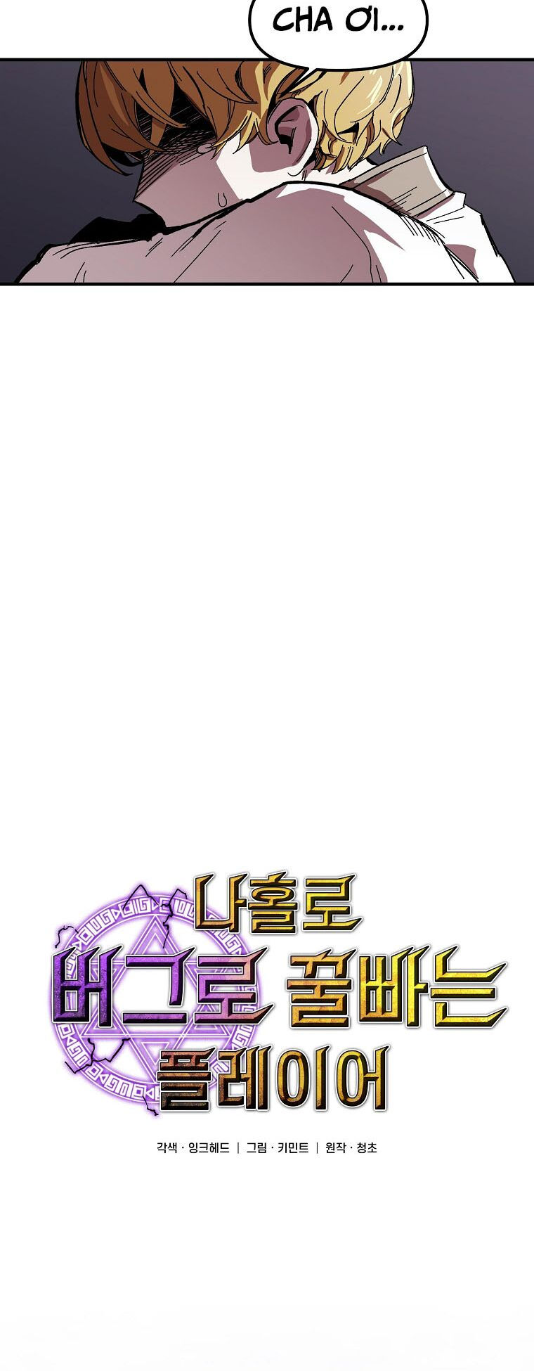 bug player - người chơi lỗi chapter 3 4