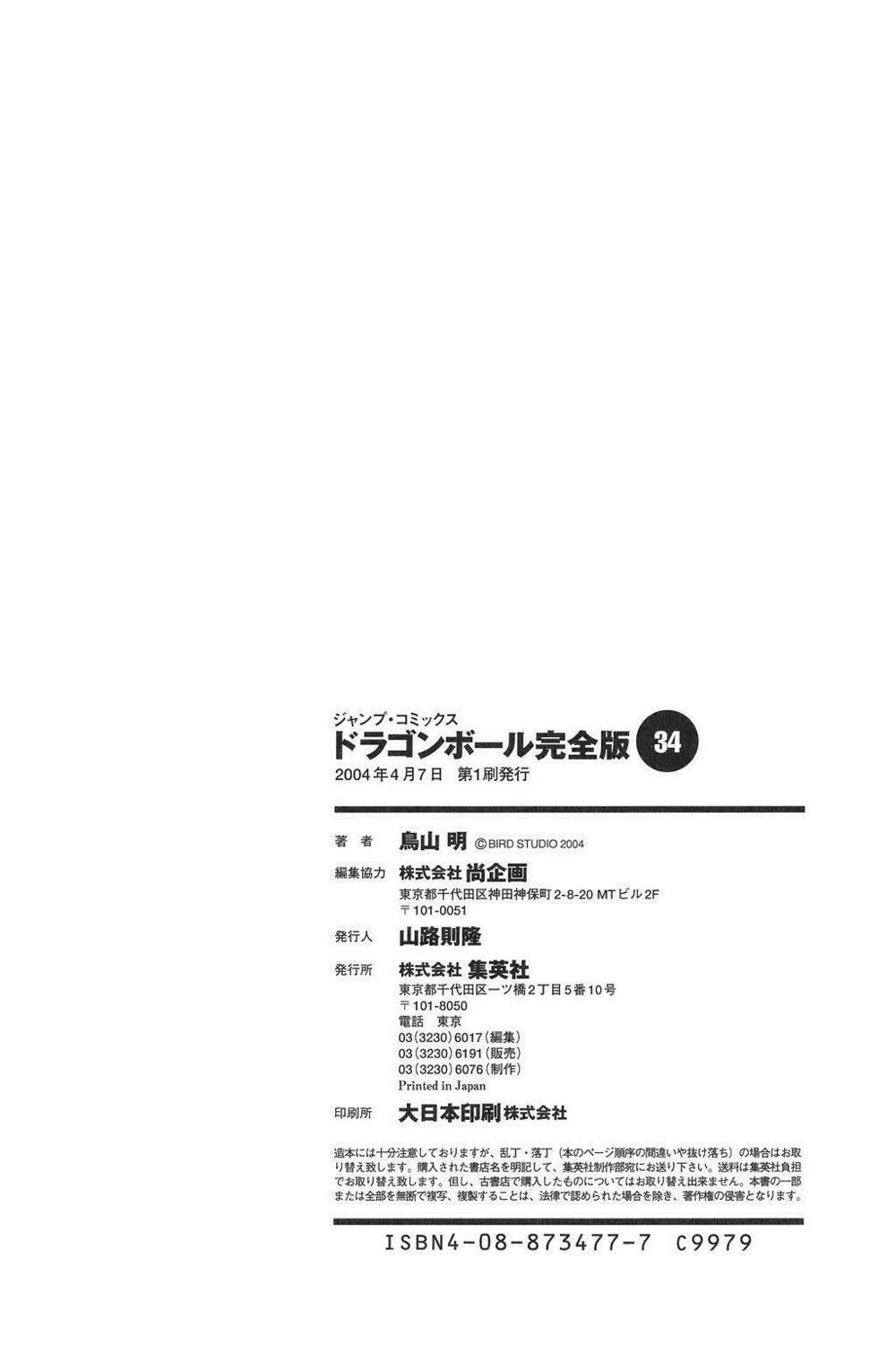 dragon ball - bảy viên ngọc rồng chapter 520.5 24