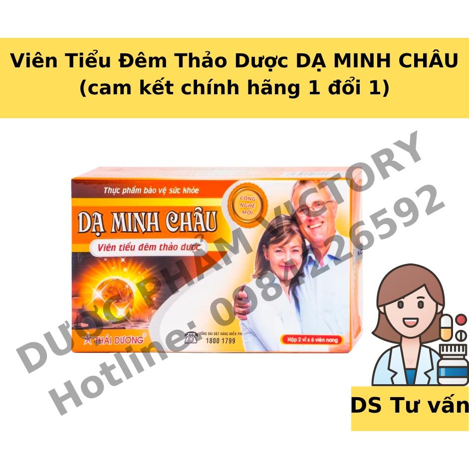 Viên Tiểu Đêm Thảo Dược DẠ MINH CHÂU (HỘP 12 VIÊN)