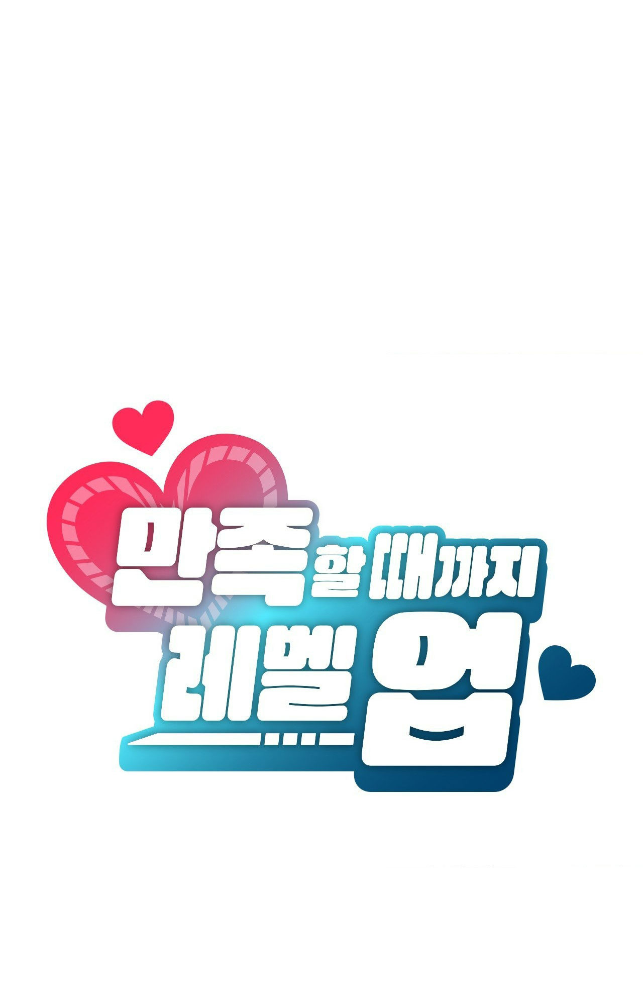 [18+] thăng cấp đến khi hài lòng chapter 26.1 9